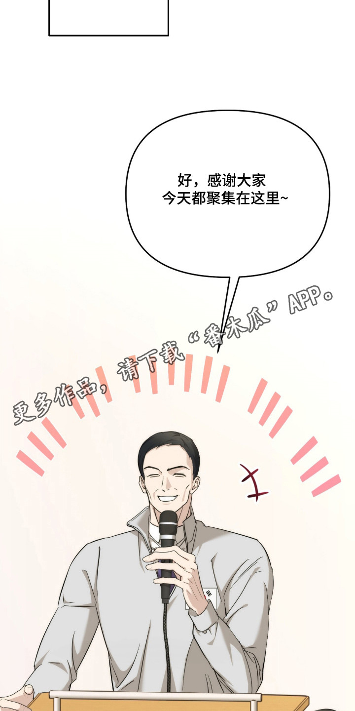 命运击绊漫画,第81章：慢慢来1图