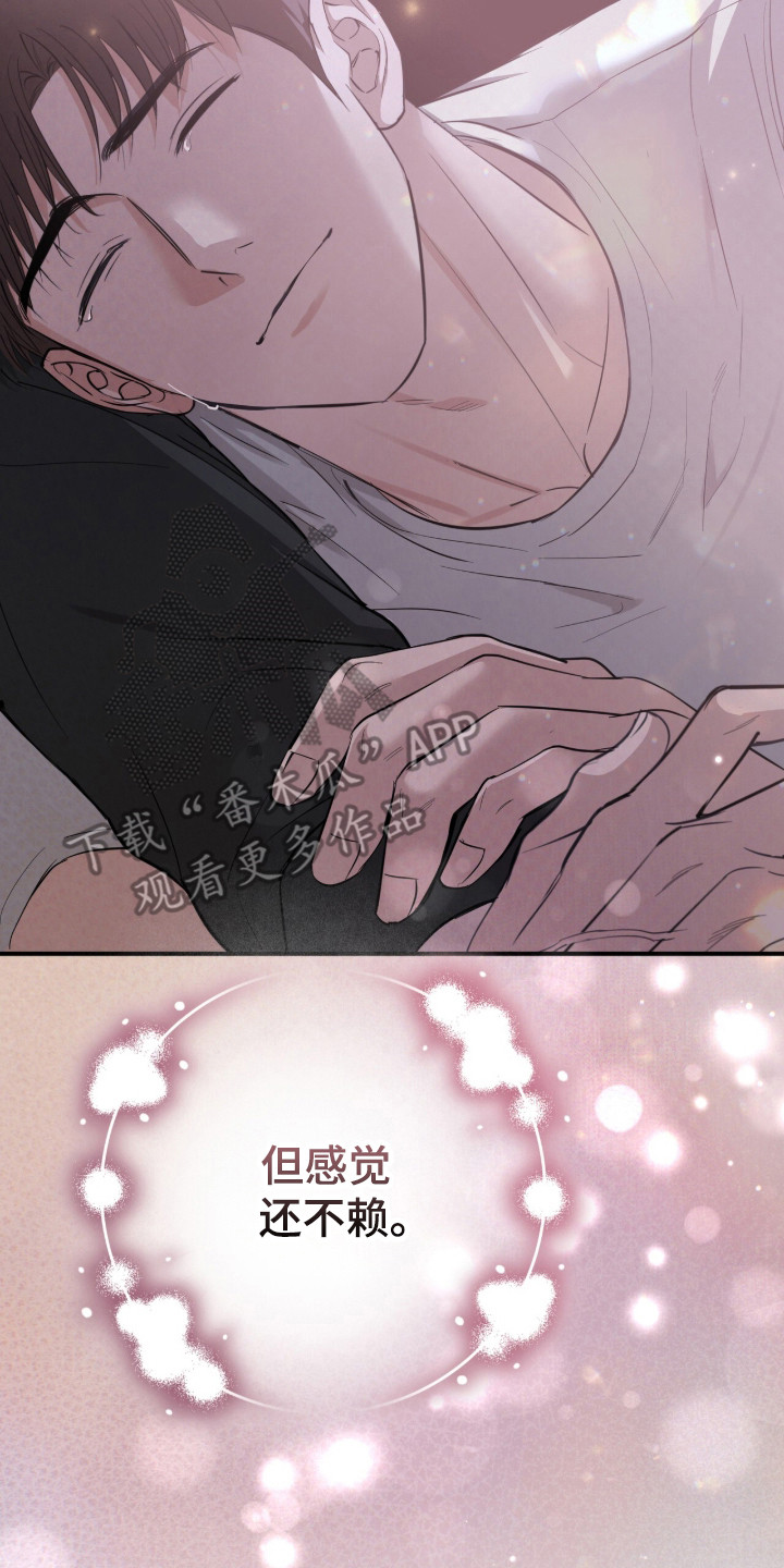 命运击绊漫画,第85章：开心输掉3图