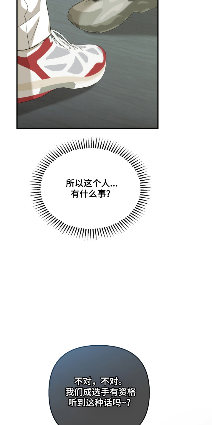 命运击绊漫画,第80章：成为罪人1图