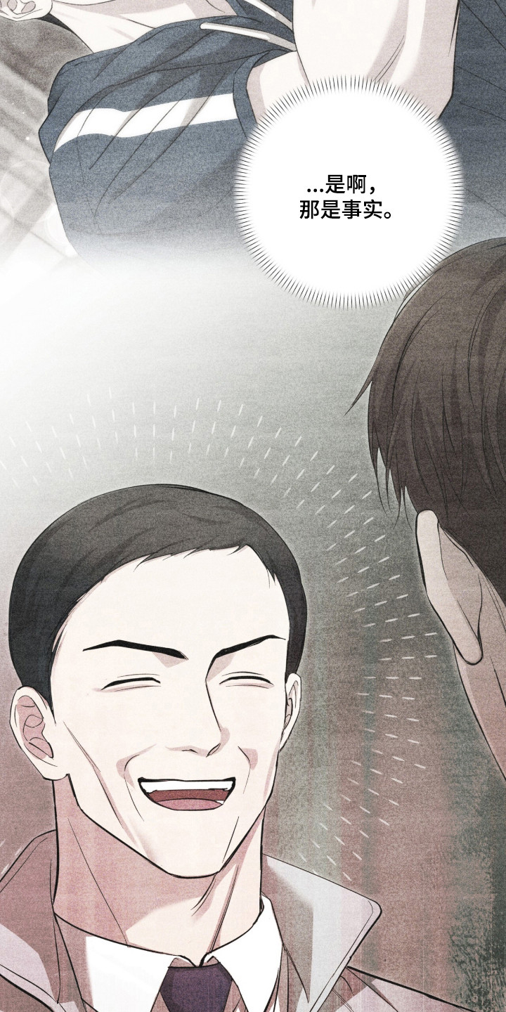 命运击绊漫画,第85章：开心输掉5图