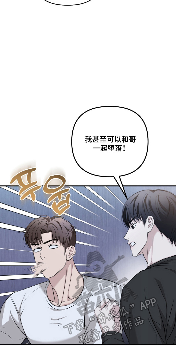 命运击绊漫画,第85章：开心输掉3图