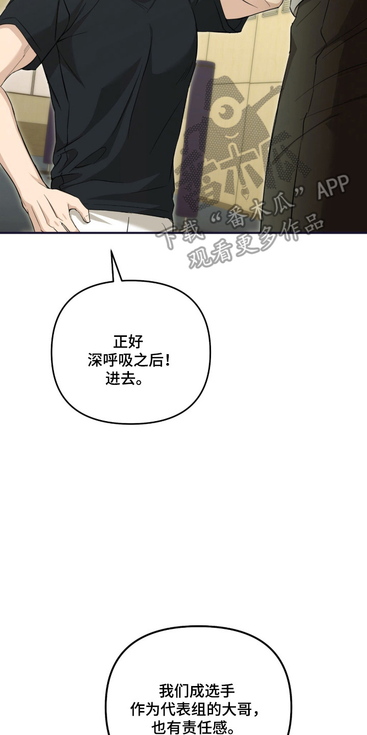命运击绊漫画,第80章：成为罪人5图