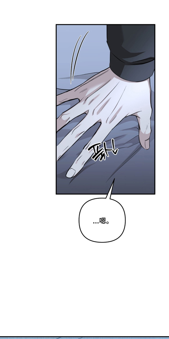 命运击绊漫画,第85章：开心输掉2图