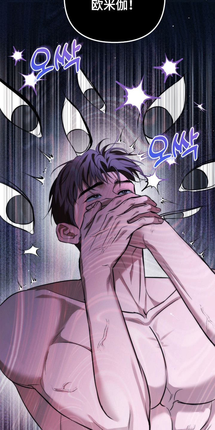 命运击绊漫画,第84章：差点发现5图