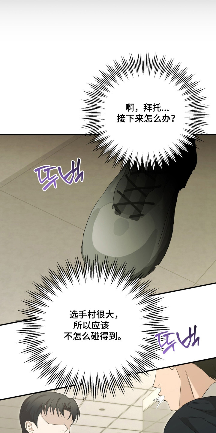 命运击绊漫画,第80章：成为罪人1图