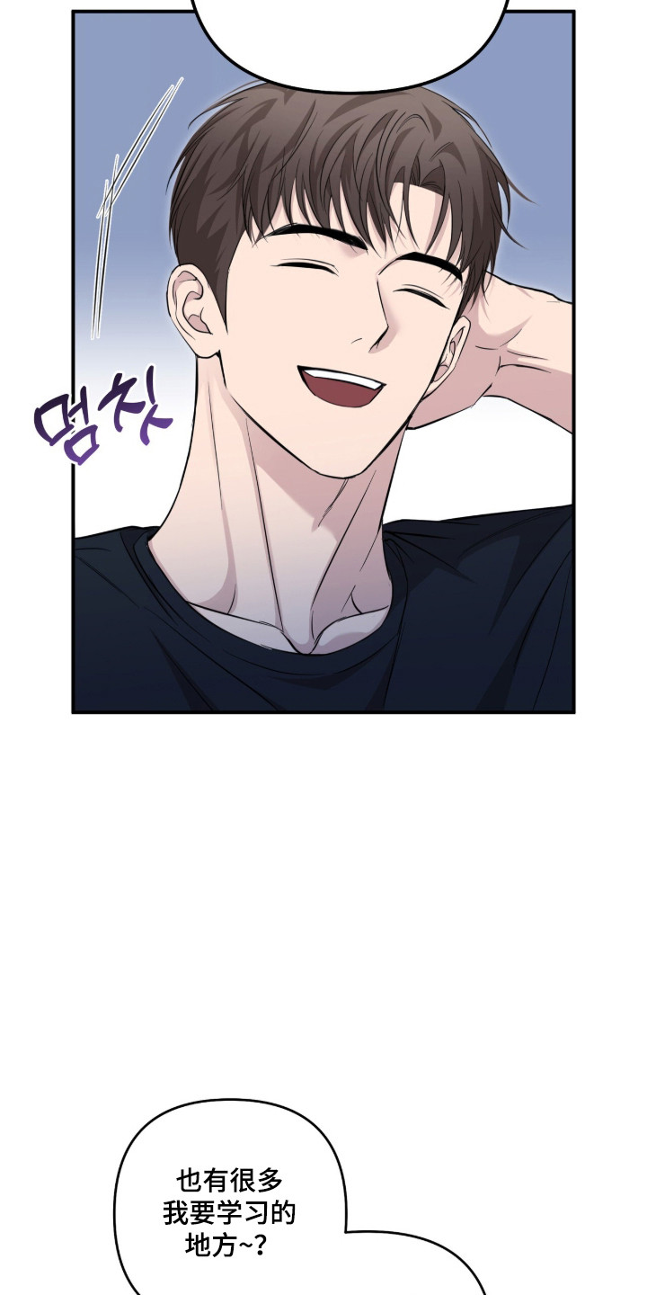 命运击绊漫画,第80章：成为罪人1图