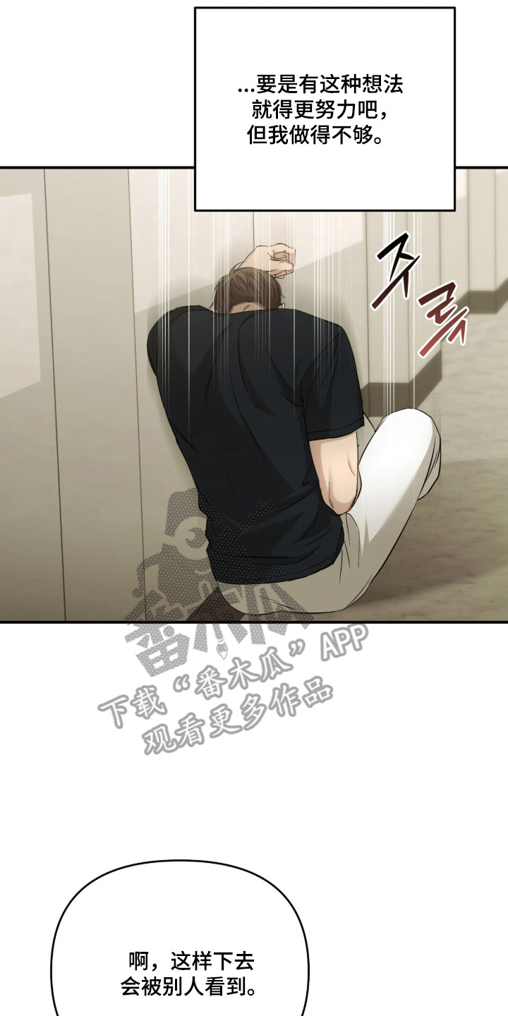 命运击绊漫画,第80章：成为罪人5图