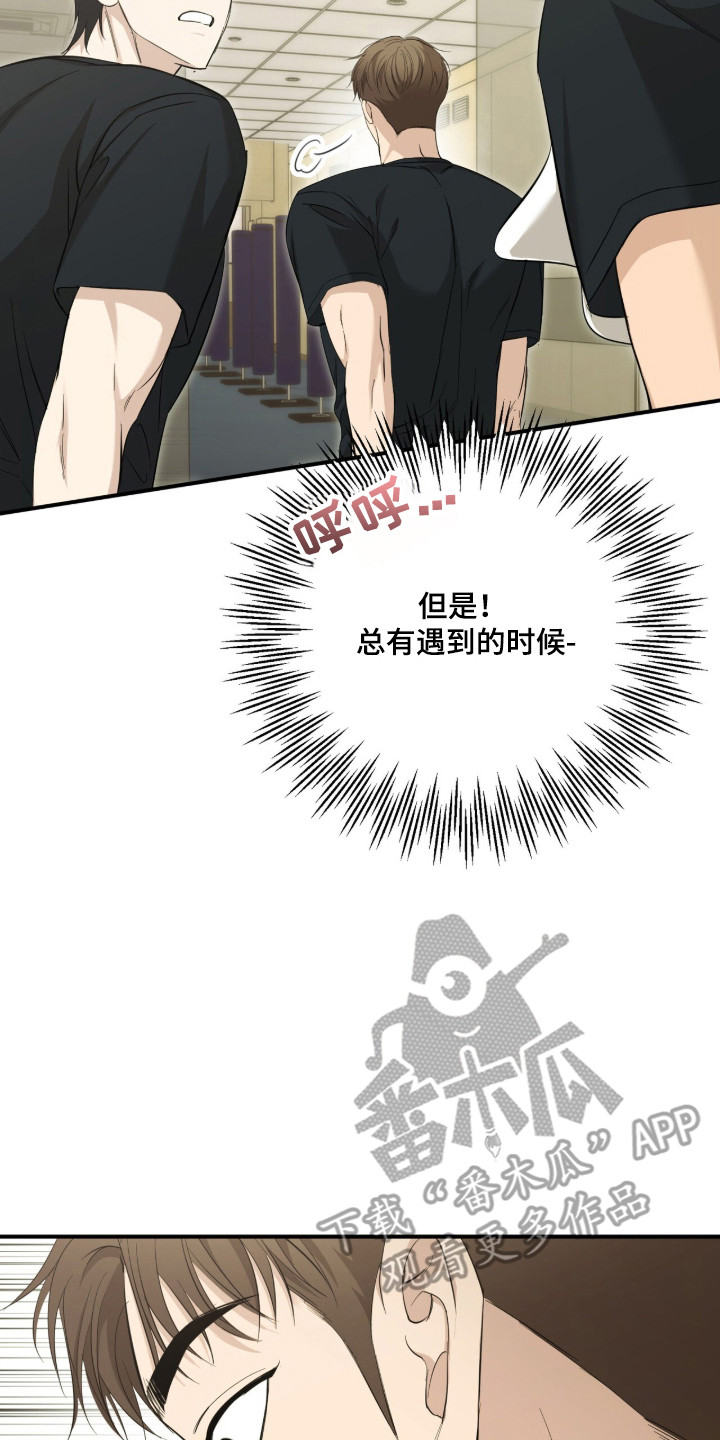 命运击绊漫画,第80章：成为罪人2图