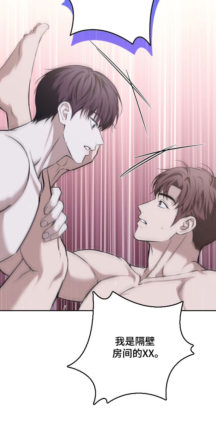 命运击绊漫画,第84章：差点发现4图