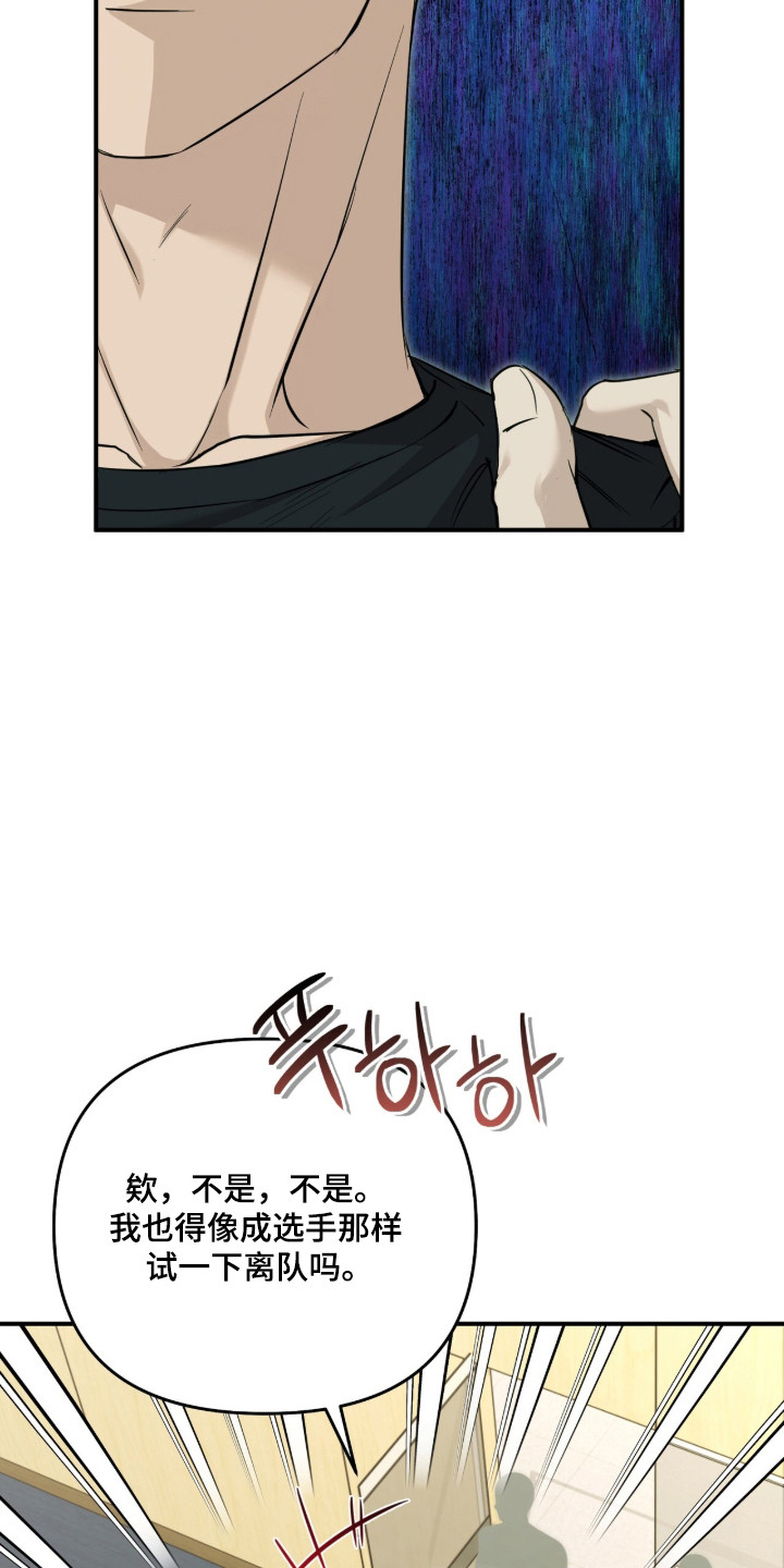 命运击绊漫画,第80章：成为罪人4图