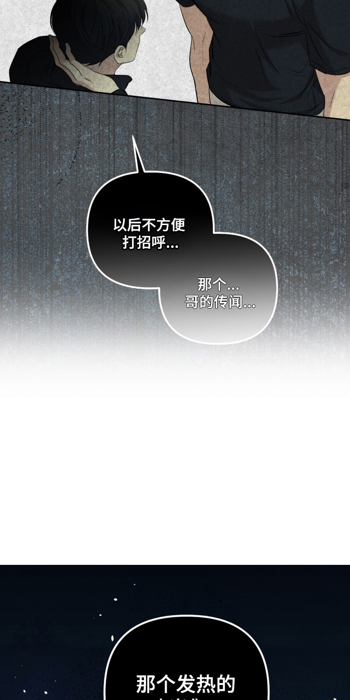 命运击绊漫画,第84章：差点发现4图
