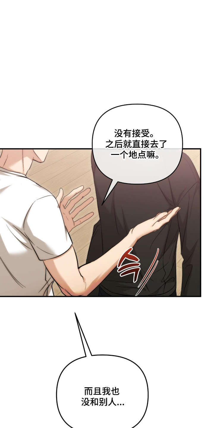 命运击绊漫画,第83章：考虑隐退2图