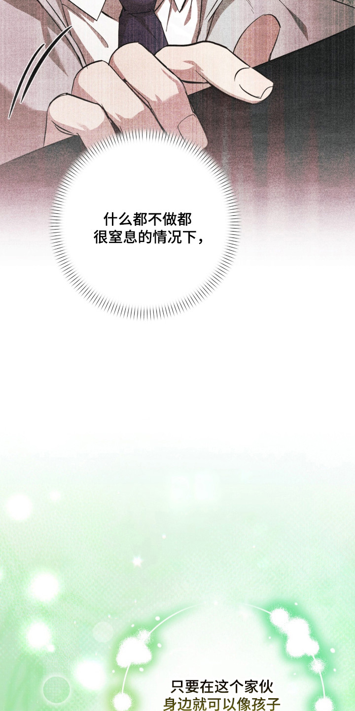 命运击绊漫画,第85章：开心输掉1图