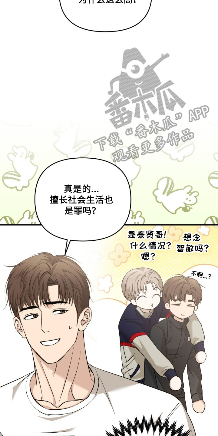 命运击绊漫画,第83章：考虑隐退1图
