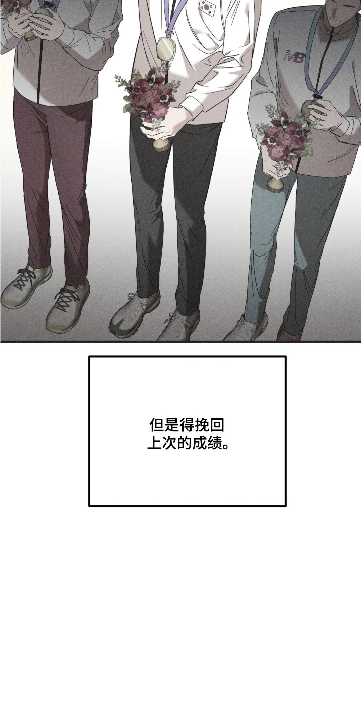 命运击绊漫画,第80章：成为罪人4图