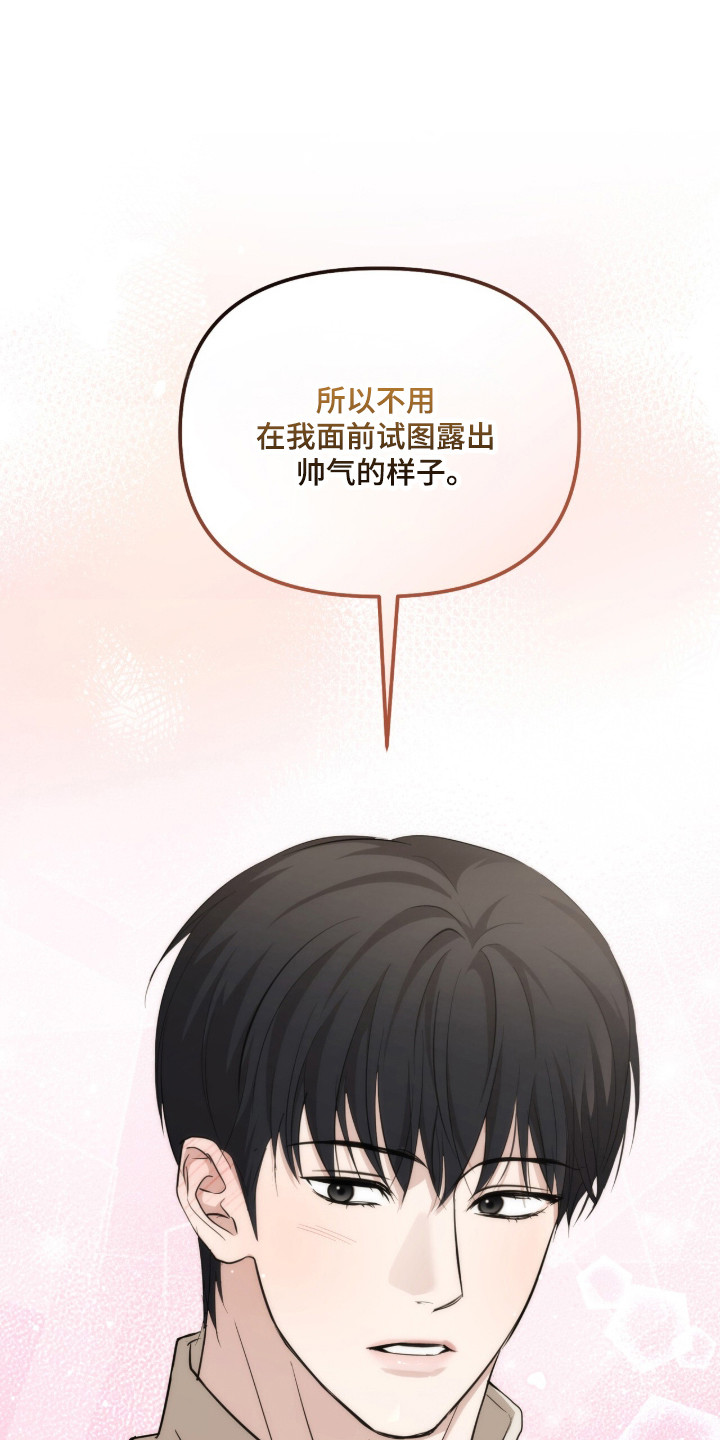 命运击绊漫画,第82章：想被依赖3图