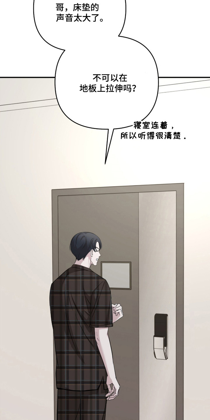 命运击绊漫画,第84章：差点发现2图