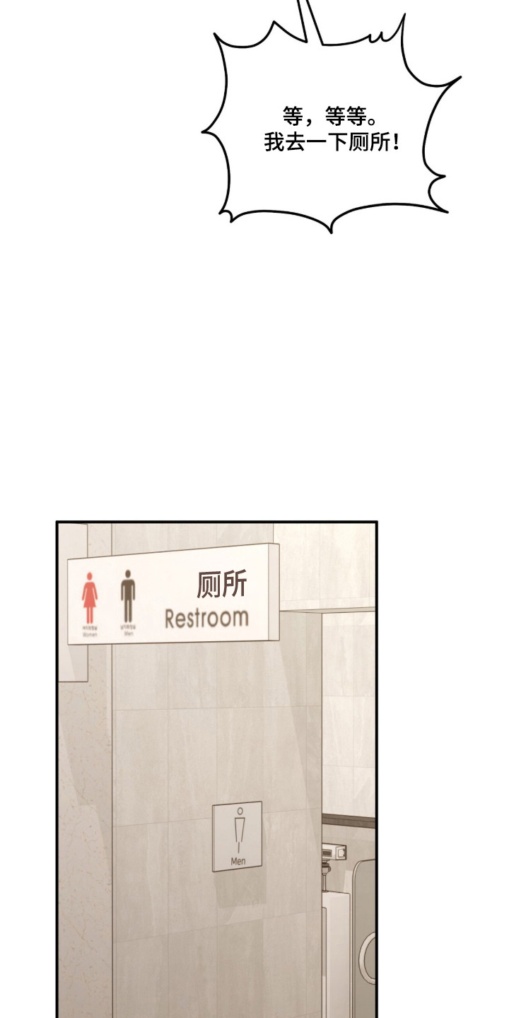 命运击绊漫画,第81章：慢慢来5图