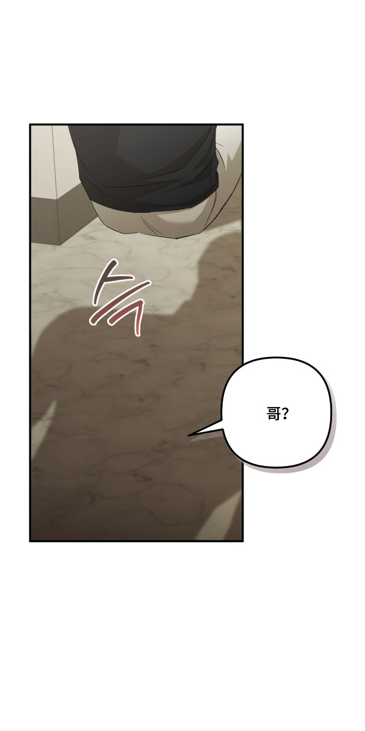 命运击绊漫画,第80章：成为罪人2图