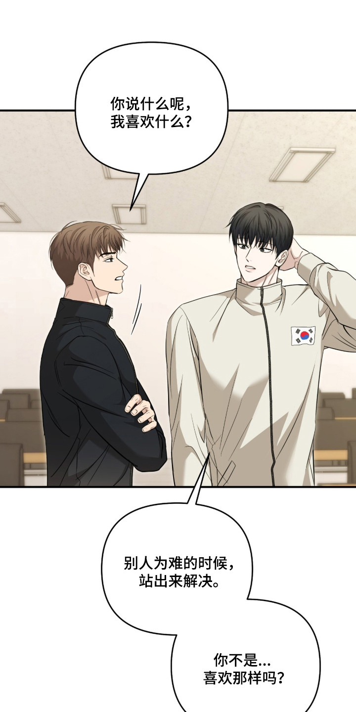 命运击绊漫画,第82章：想被依赖4图