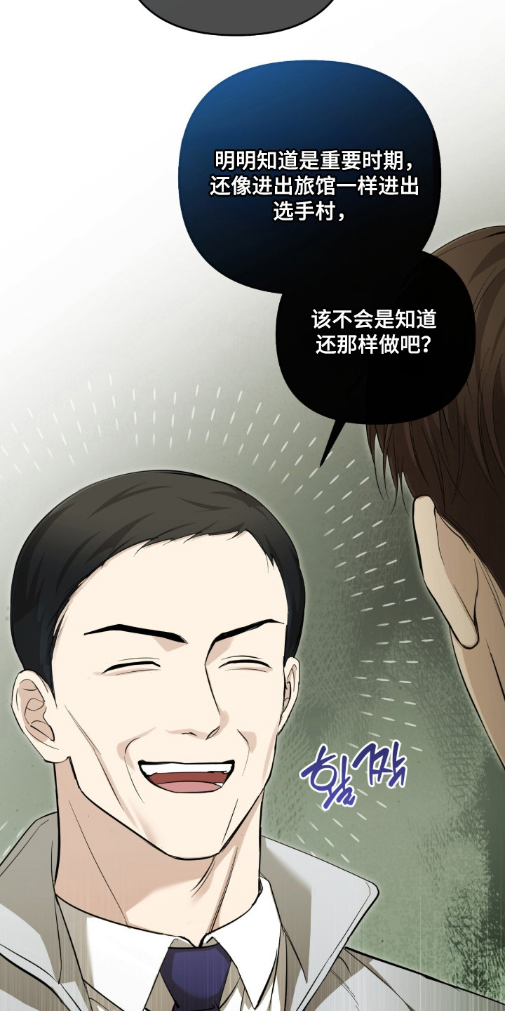 命运击绊漫画,第80章：成为罪人2图