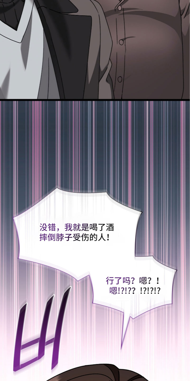 焚心余烬漫画,第99章：【第二季】贪心4图