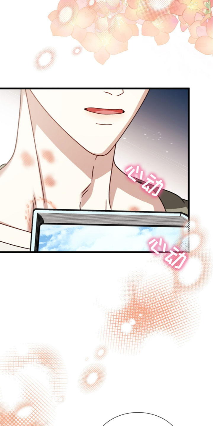 焚心余烬漫画,第98章：【第二季】害怕2图