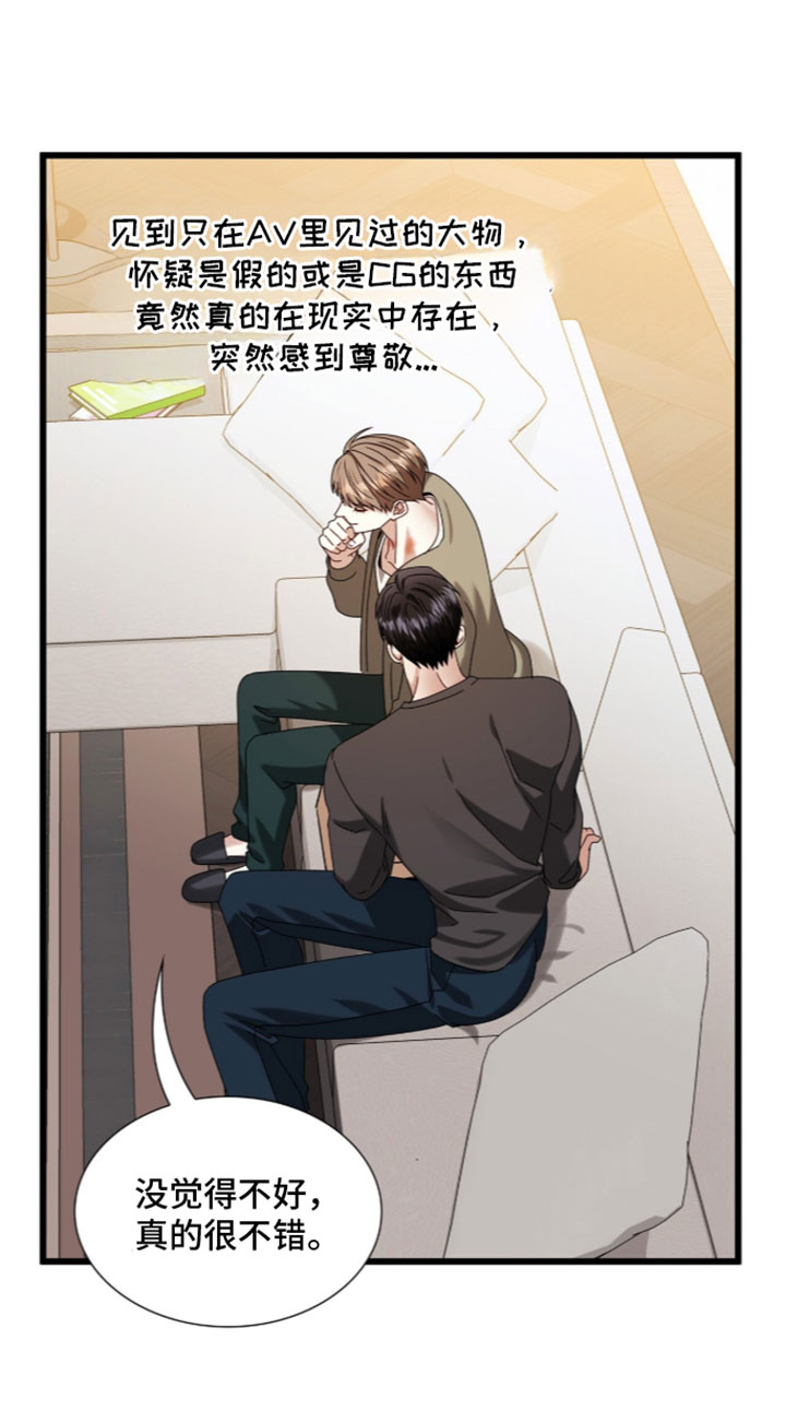 焚心余烬漫画,第97章：【第二季】我给你的1图