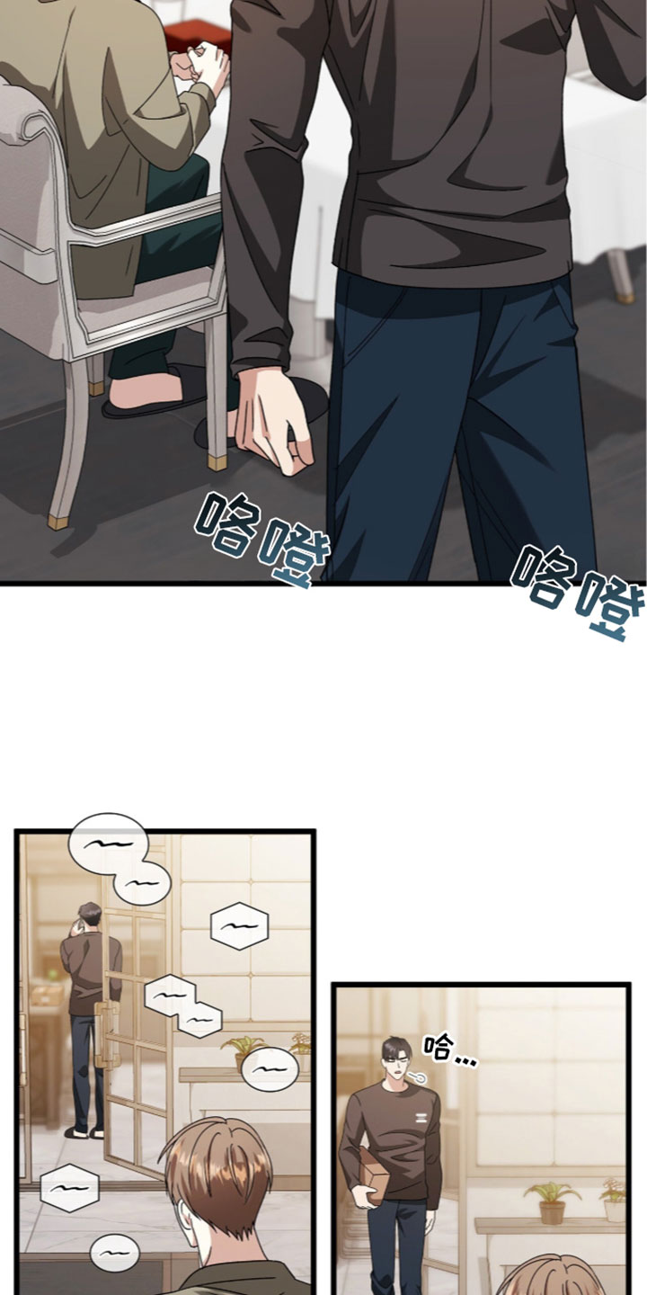 焚心余烬漫画,第97章：【第二季】我给你的1图