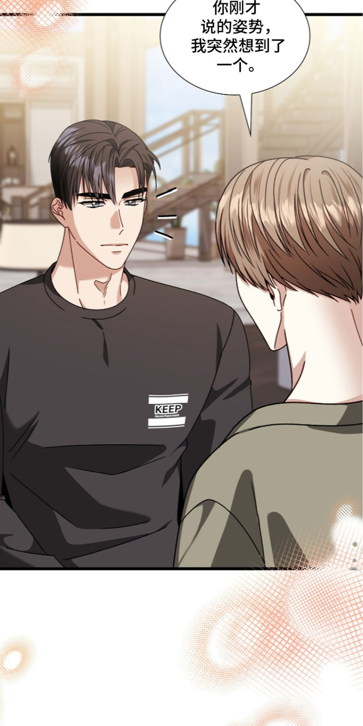 焚心余烬漫画,第98章：【第二季】害怕3图