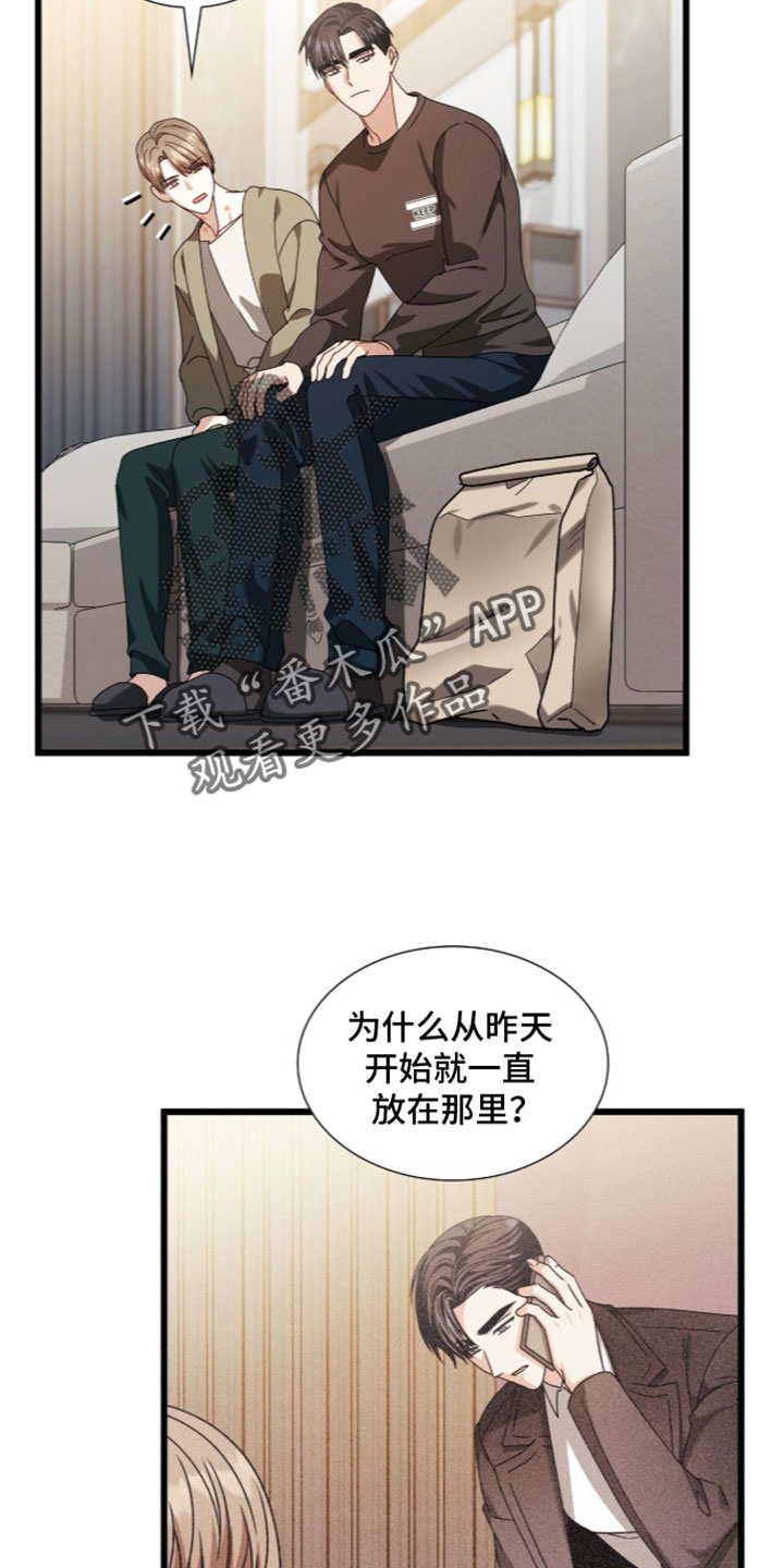 焚心余烬漫画,第97章：【第二季】我给你的2图
