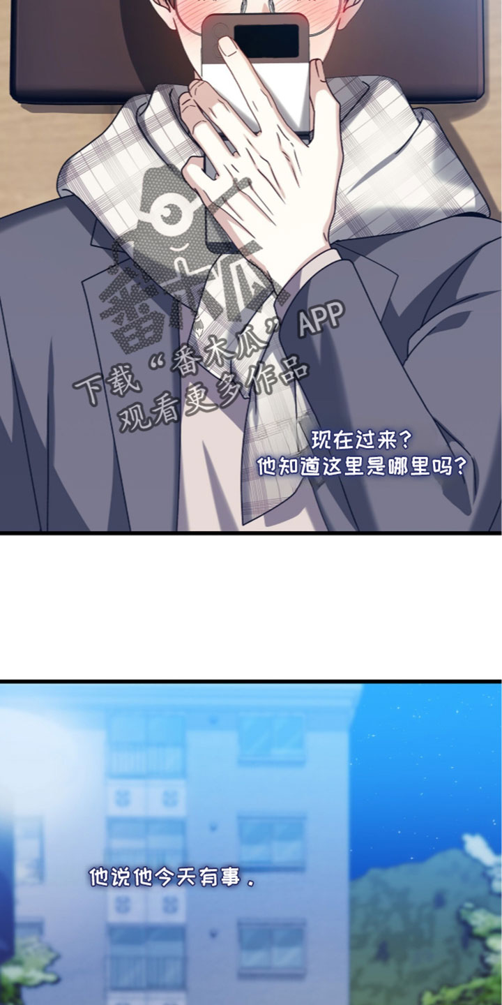 焚心余烬漫画,第100章：【第二季】护身符3图
