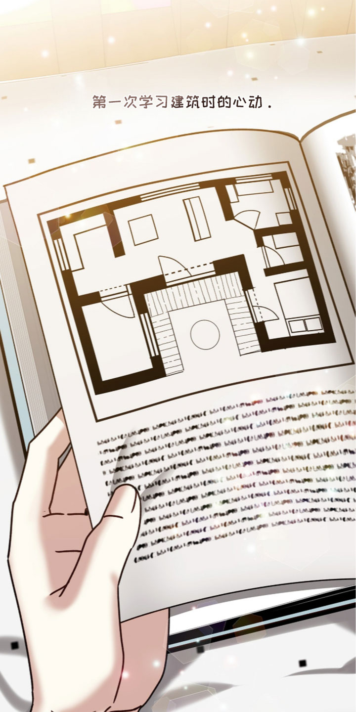 焚心余烬漫画,第98章：【第二季】害怕5图