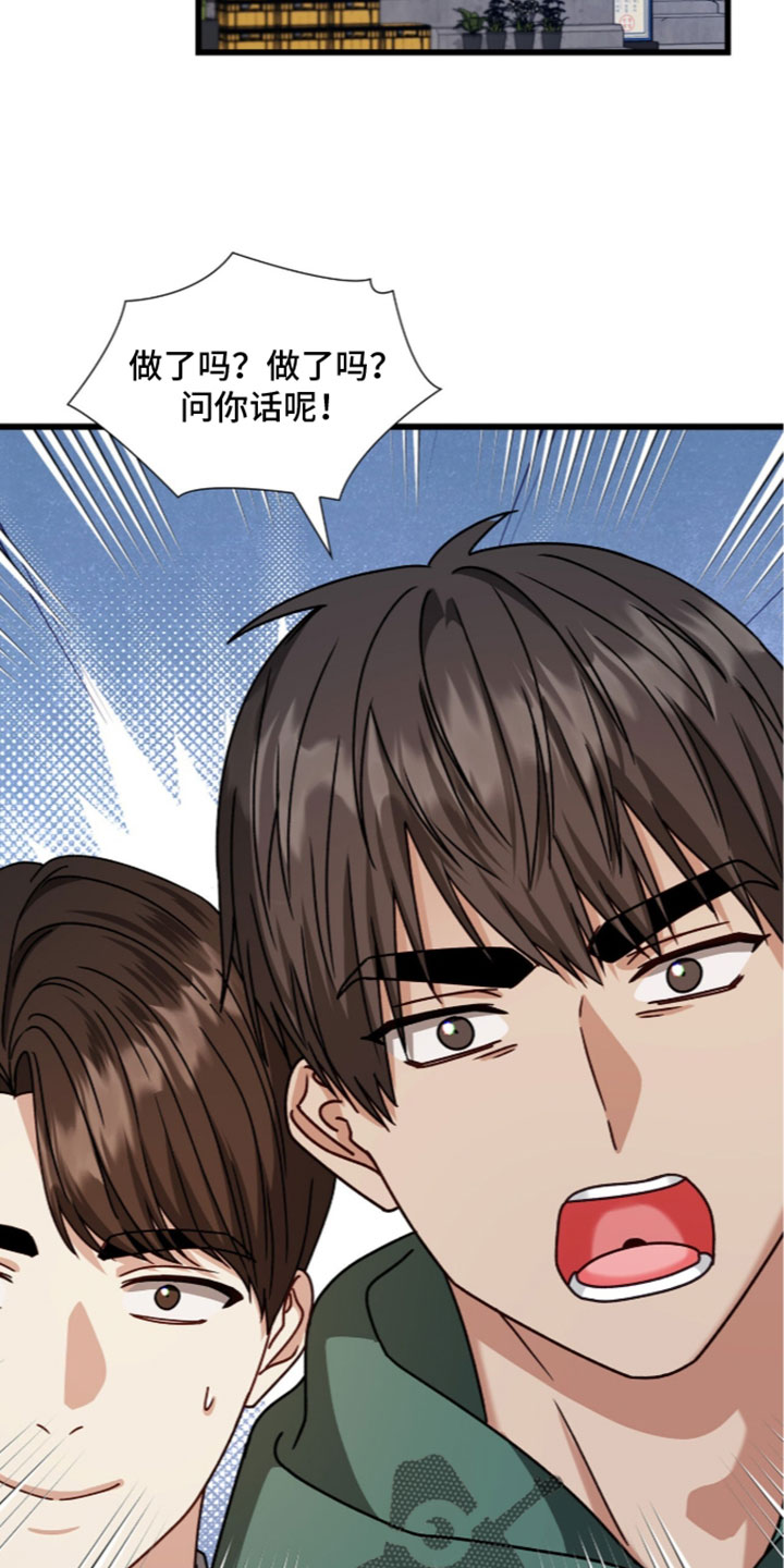 焚心余烬漫画,第100章：【第二季】护身符5图