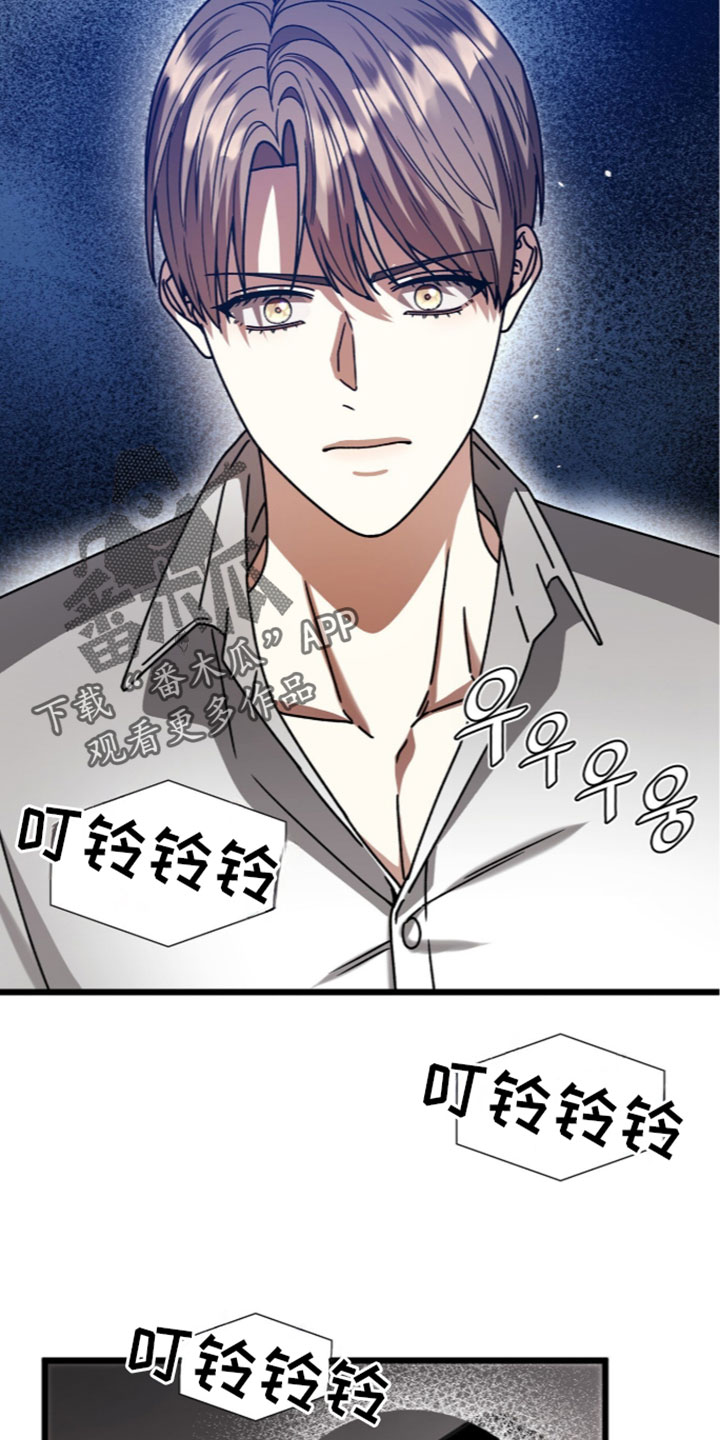 焚心余烬漫画,第100章：【第二季】护身符3图