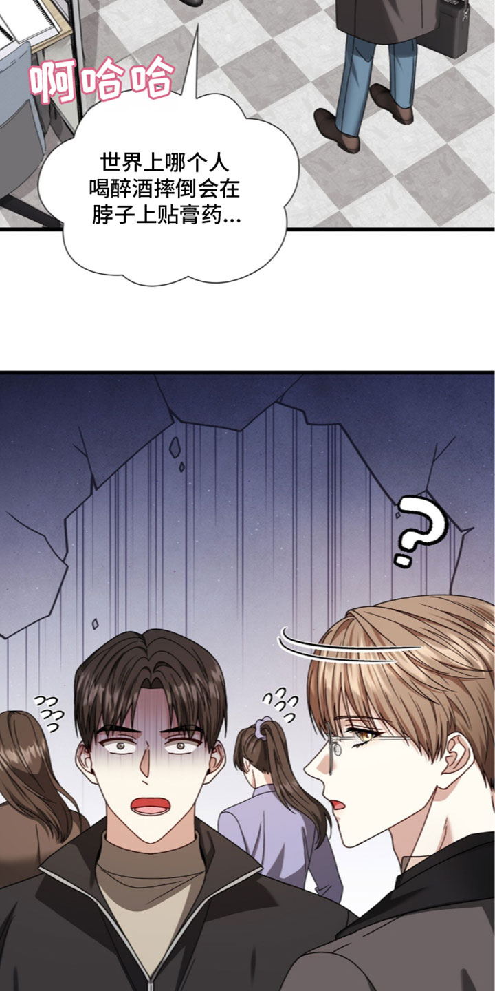 焚心余烬漫画,第99章：【第二季】贪心2图