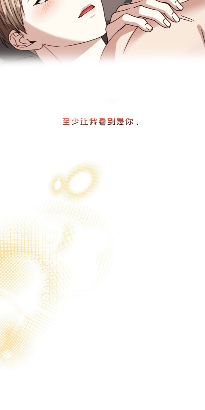 焚心余烬漫画,第98章：【第二季】害怕5图