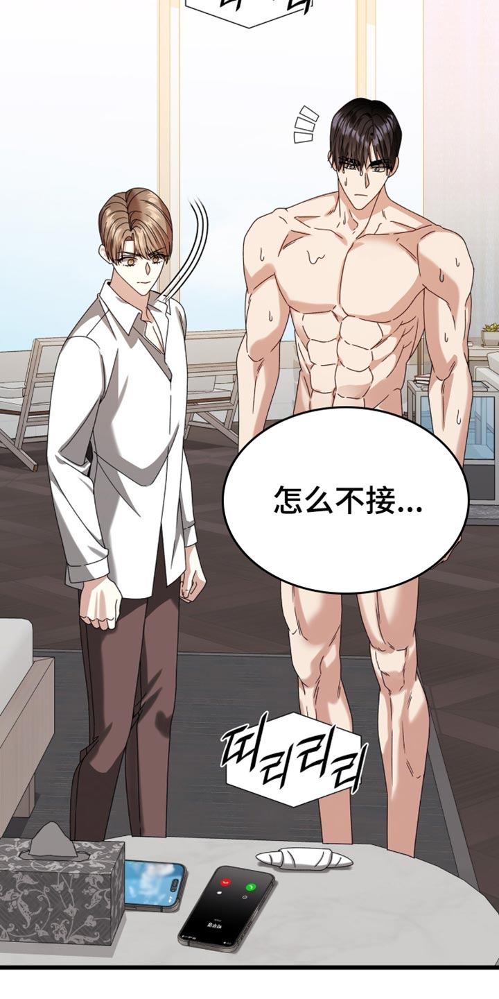 焚心余烬漫画,第101章：【第二季】你的回答让我很开心3图