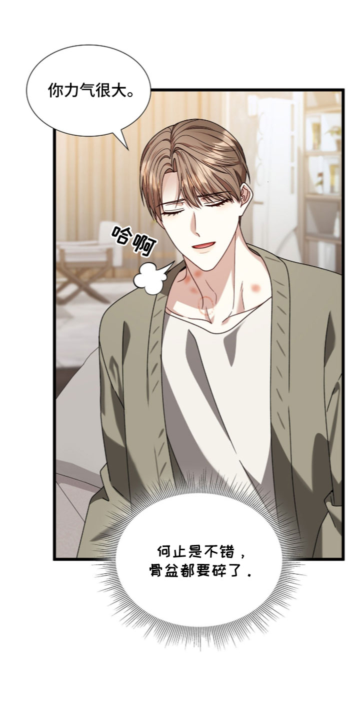 焚心余烬漫画,第97章：【第二季】我给你的3图