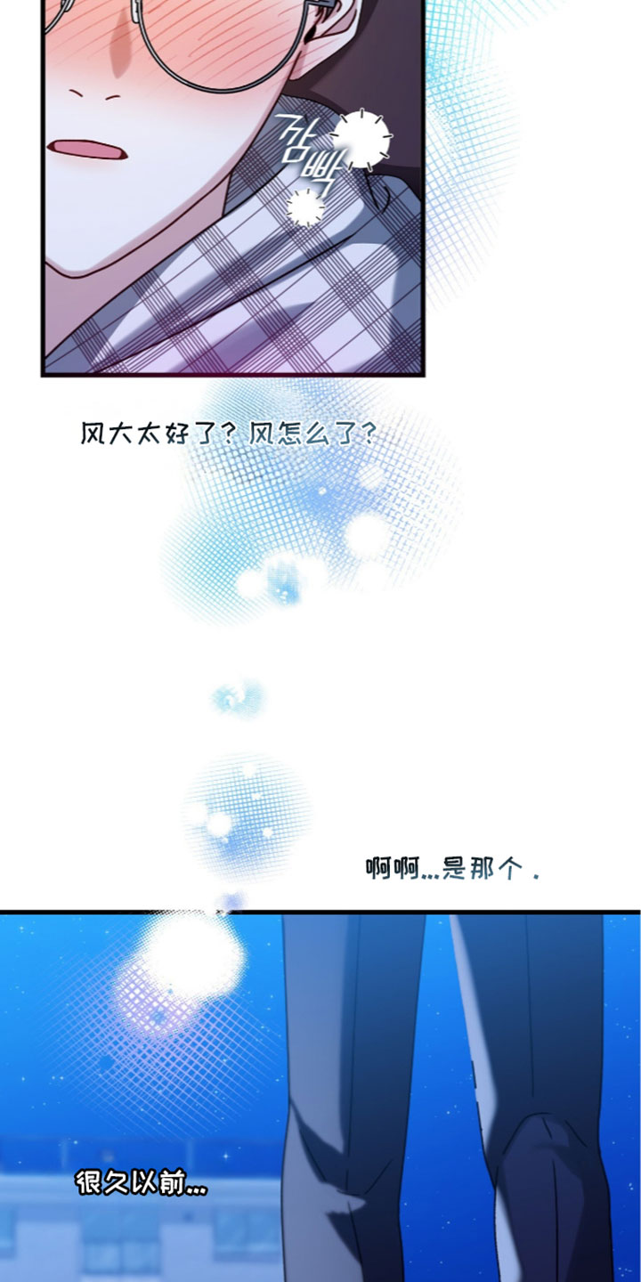 焚心余烬漫画,第100章：【第二季】护身符5图