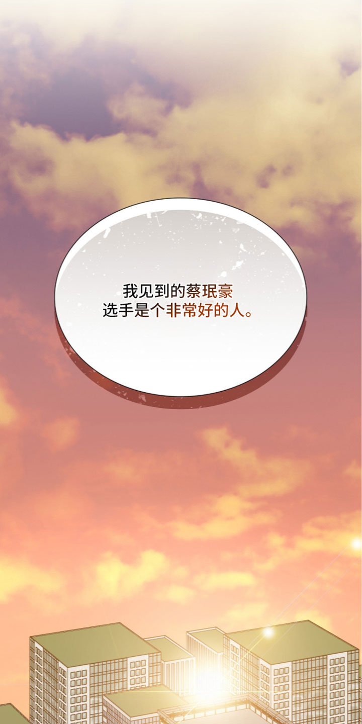 焚心余烬漫画,第99章：【第二季】贪心2图