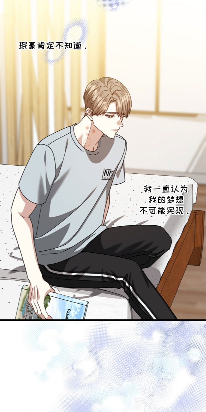 焚心余烬漫画,第98章：【第二季】害怕5图