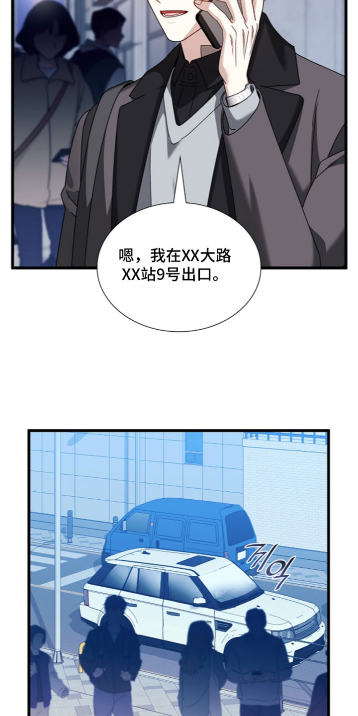 焚心余烬漫画,第99章：【第二季】贪心3图