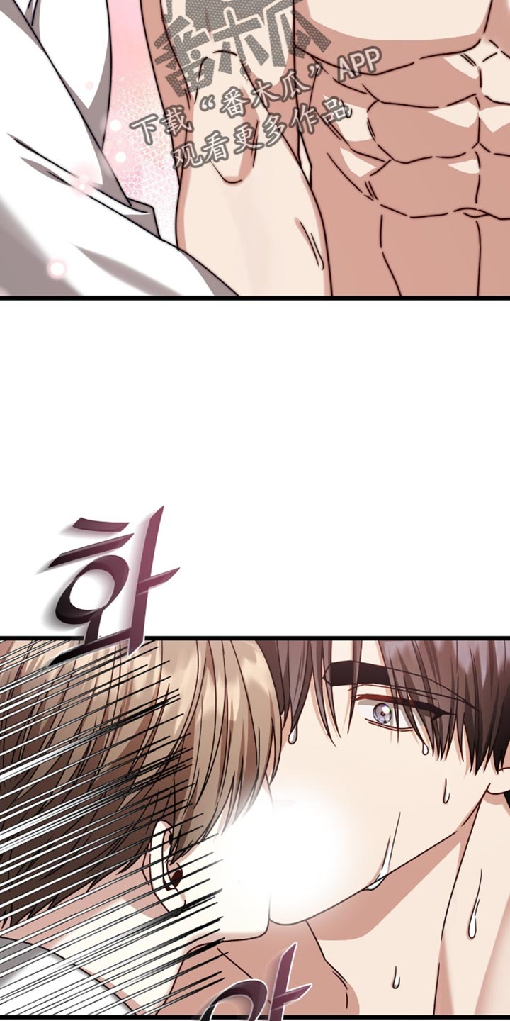 焚心余烬漫画,第101章：【第二季】你的回答让我很开心1图