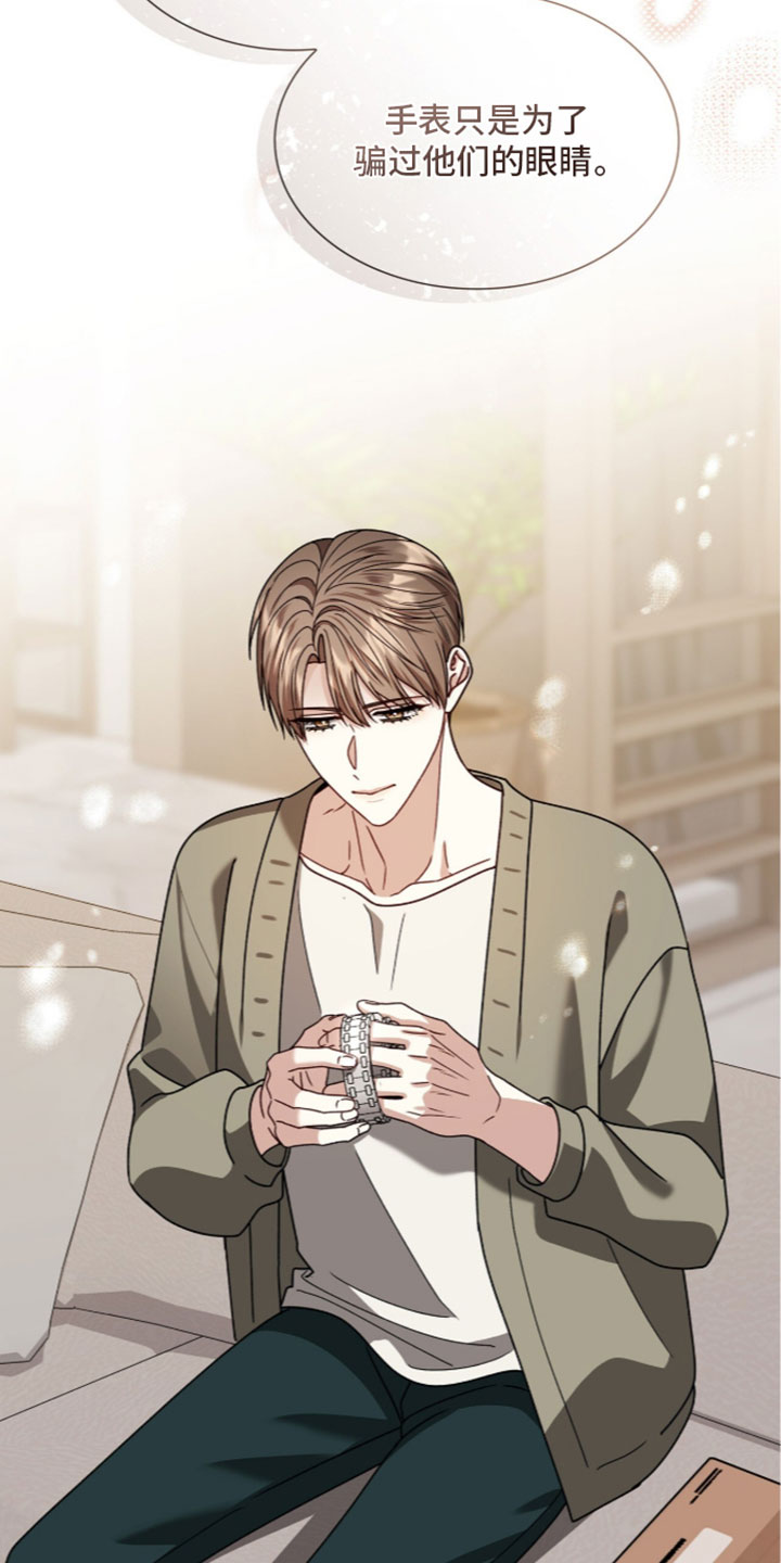 焚心余烬漫画,第98章：【第二季】害怕2图