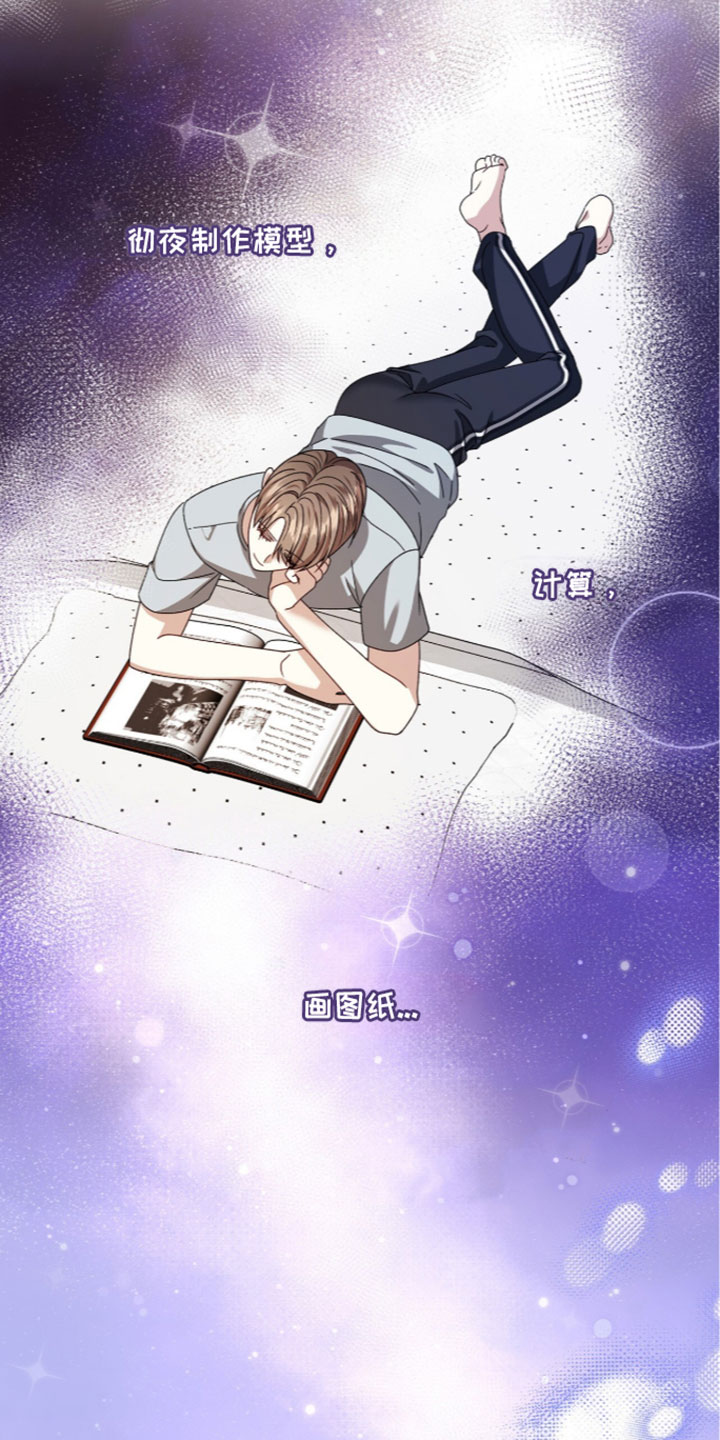 焚心余烬漫画,第98章：【第二季】害怕2图