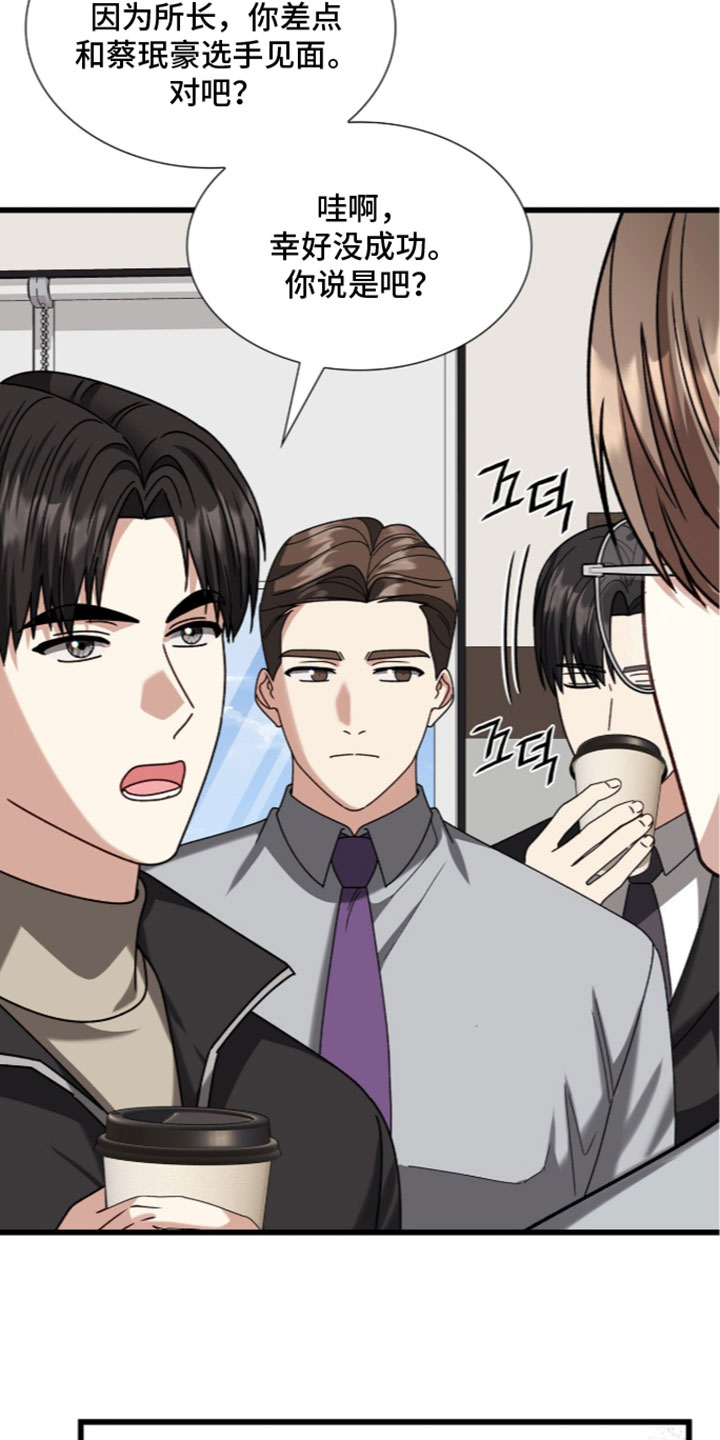 焚心余烬漫画,第99章：【第二季】贪心5图