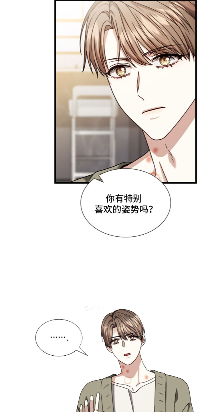 焚心余烬漫画,第97章：【第二季】我给你的2图