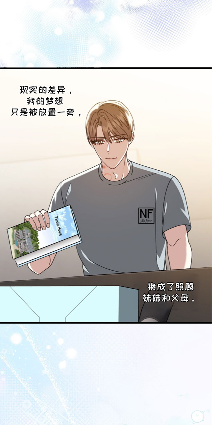 焚心余烬漫画,第98章：【第二季】害怕1图