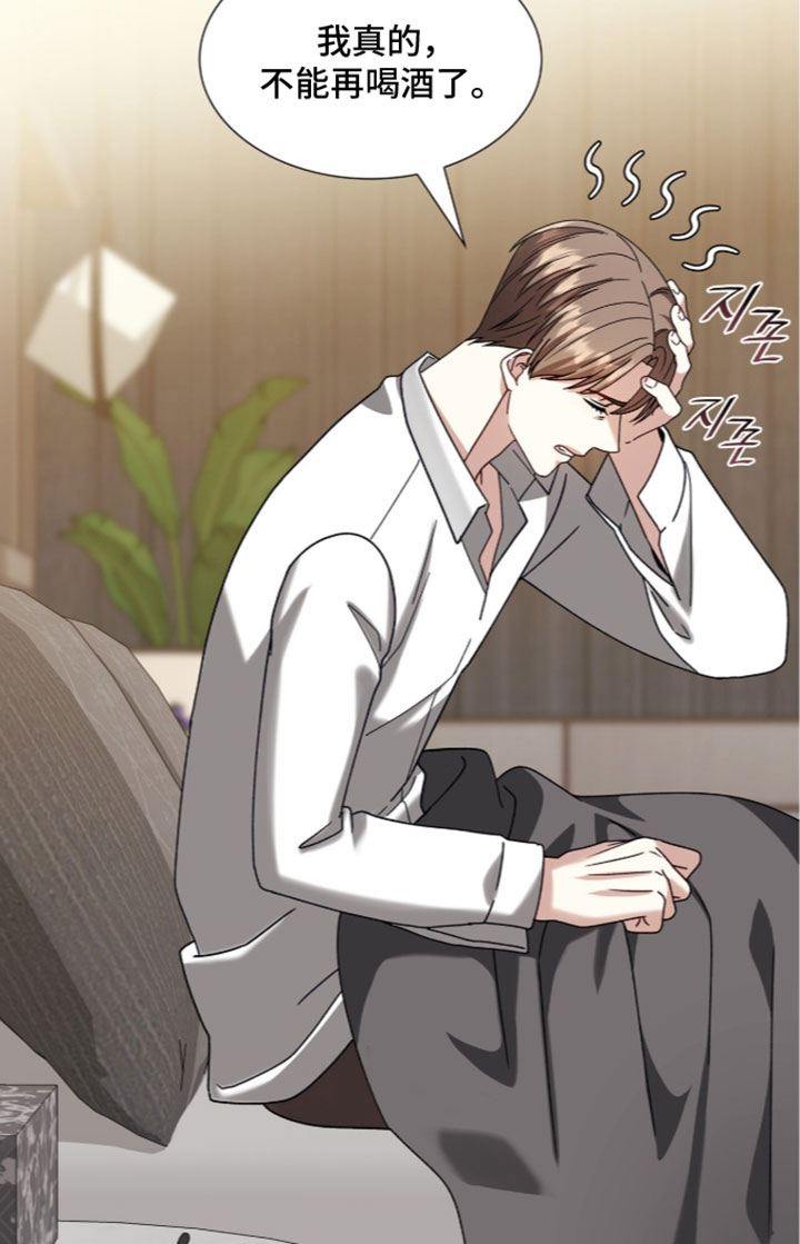 焚心余烬漫画,第100章：【第二季】护身符5图